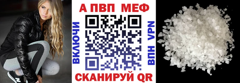 Альфа ПВП кристаллы  Купить  Власиха 