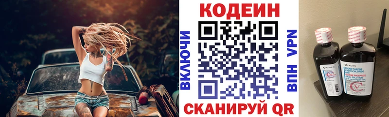 Купить где Власиха Кодеин напиток Lean (лин)