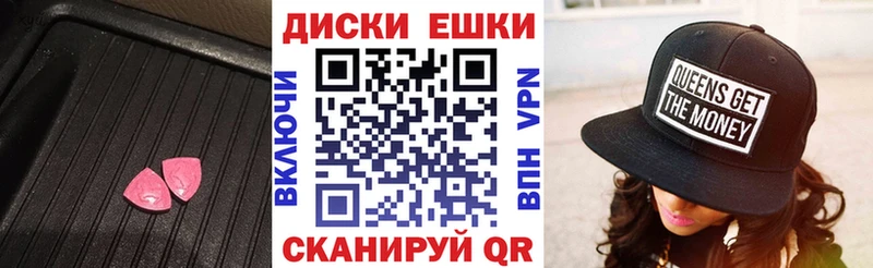 Экстази диски  Купить где  Власиха 