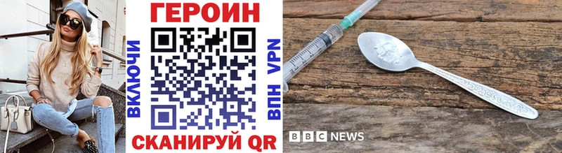 Купить Власиха Героин хмурый