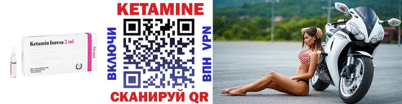 Кетамин VHQ Власиха