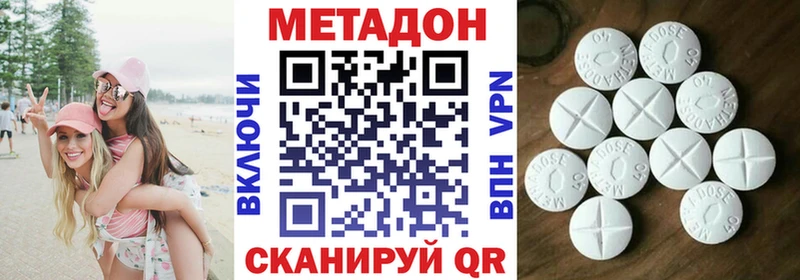 Метадон methadone  Купить где  Власиха 