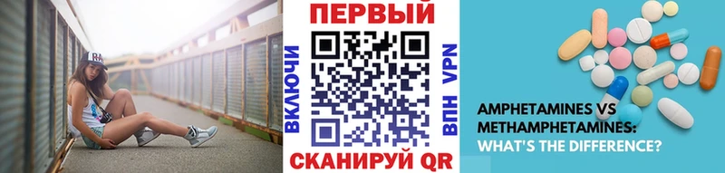 МЕТАМФЕТАМИН мет  Купить закладки  Власиха 